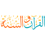 Arabic Calligraphy alquran walsuna islamic illustration vector free svg